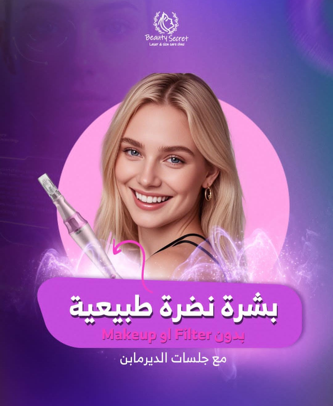 Beauty Secret Clinic