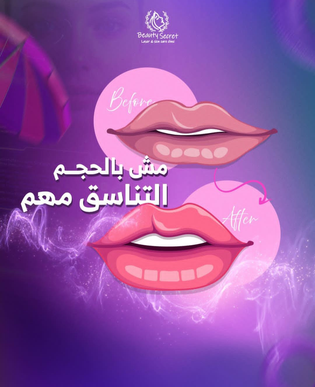 Beauty Secret Clinic