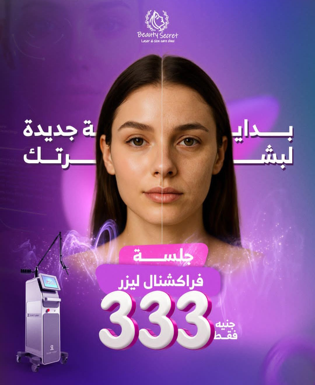 Beauty Secret Clinic